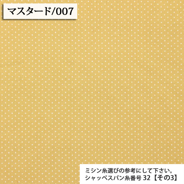 生地 布地 布 無料レシピ有 ジンタンドット 全39色 205本ブロード生地 再入荷622回目220...