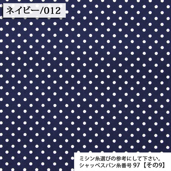 生地 布地 布 無料レシピ有 ドット 全34色 205本ブロード生地 再入荷