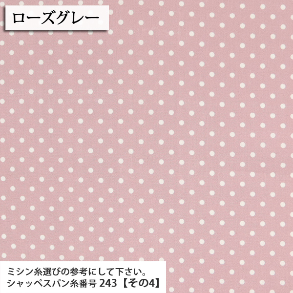 生地 布地 布 無料レシピ有 ドット 全38色 205本ブロード生地 再入荷 