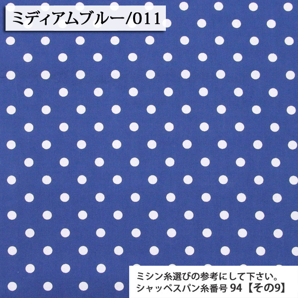 生地 布地 布 無料レシピ有 ベーシックドット 205本ブロード生地 再