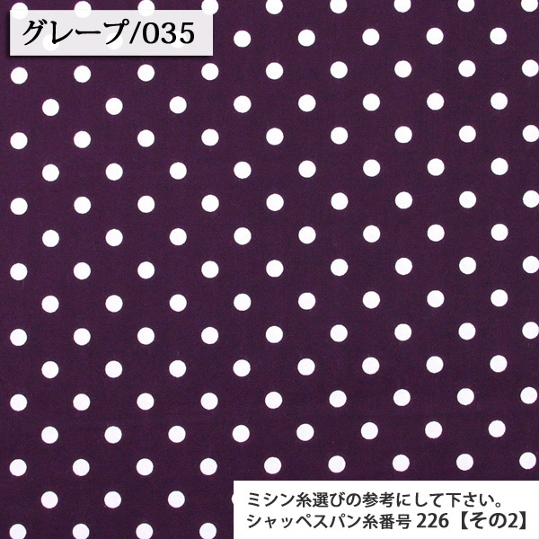 生地 布地 布 無料レシピ有 ベーシックドット 205本ブロード生地 再入荷523回目 ピンドット ドット 水玉 手作り 入園入学 50cm単位 :  034-88190-7- : 生地通販 布1000ネット ヤフー店 - 通販 - Yahoo!ショッピング