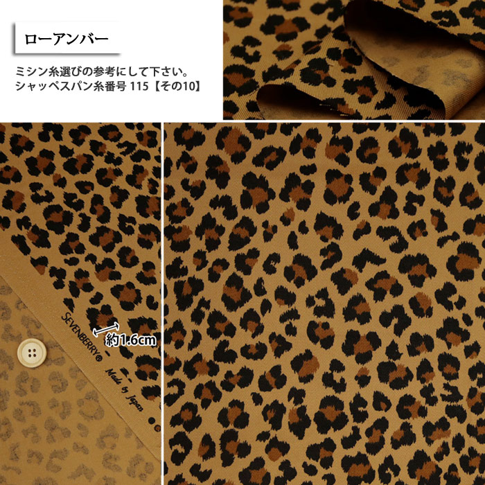 生地 布地 布 無料レシピ有 レオパード柄 88304-2 ツイル生地 再入荷