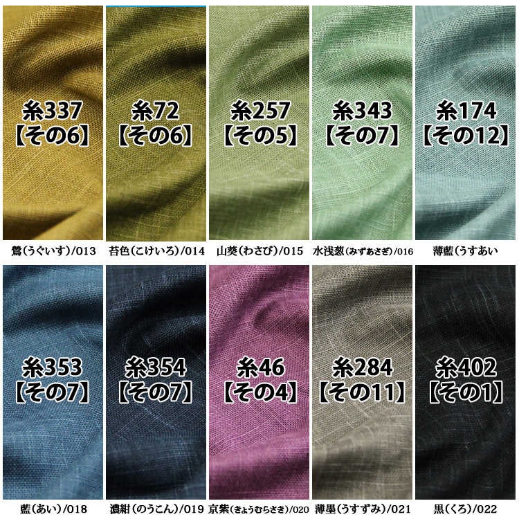 生地 布地 布 無料レシピ有 ムラ糸クロス 全...の詳細画像4
