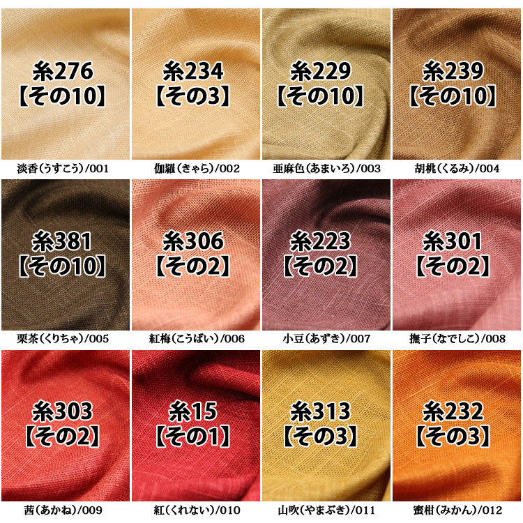 生地 布地 布 無料レシピ有 ムラ糸クロス 全...の詳細画像3