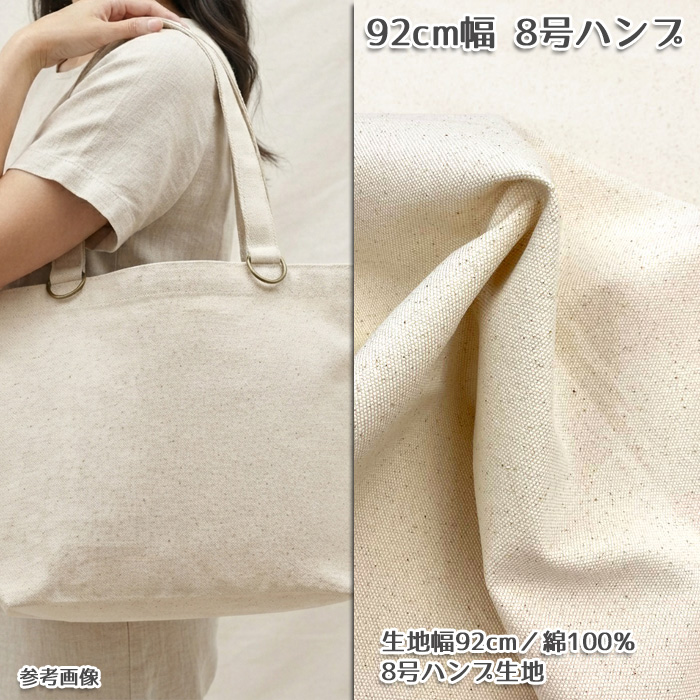 生地 布地 布 無料レシピ有 92cm幅 8号...の詳細画像2