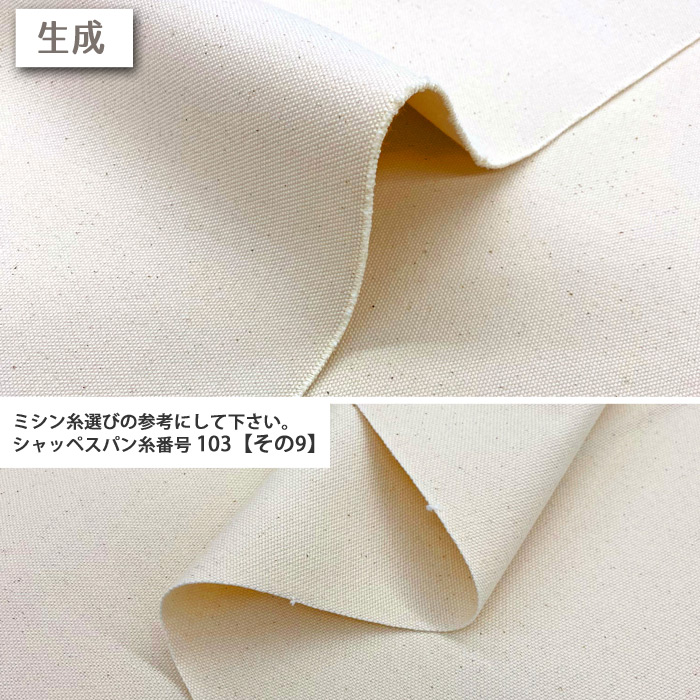 生地 布地 布 無料レシピ有 92cm幅 8号...の詳細画像3