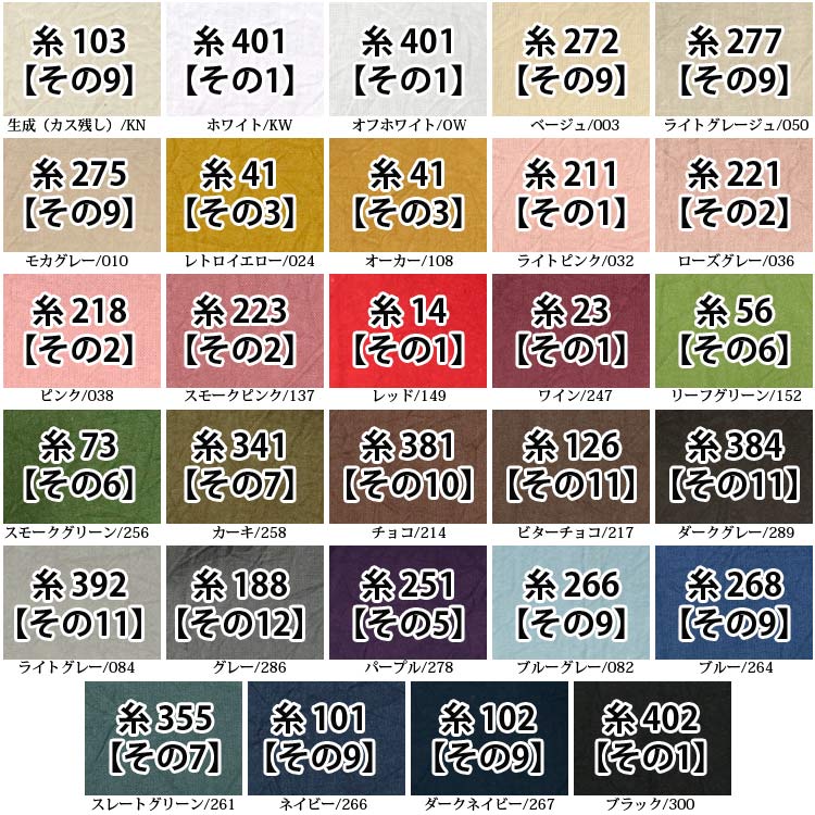 生地 布地 布 無料レシピ有 シワを楽しむシー...の詳細画像4