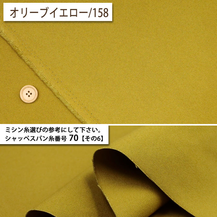 生地 布地 布 1反売り 8号カラーハンプ 約27m 再入荷2回目 ハンプ