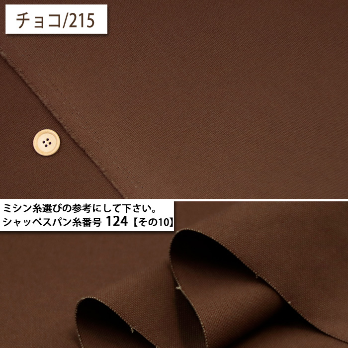 生地 布地 布 無料レシピ有 8号カラー帆布 8号ハンプ 8号帆布生地 再