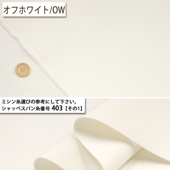 生地 布地 布 無料レシピ有 8号カラー帆布 8号ハンプ 8号帆布生地 再