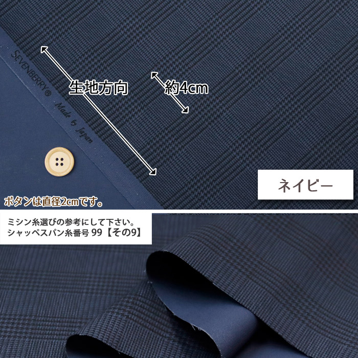 生地 布地 布 無料レシピ有 グレンチェックプリント 20sツイル生地 再