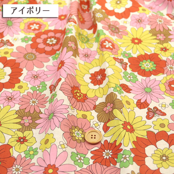 生地 布地 布 無料レシピ有 RETONO 花柄 un/no シーチング生地（チンツ加工）  レトロ モダン 昭和 おしゃれ お洒落 ノスタルジー 50cm単位 | ブランド登録なし | 08