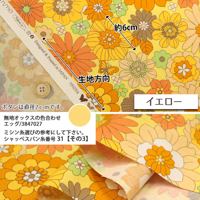 生地 布地 布 無料レシピ有 RETONO 花柄 un/no シーチング生地（チンツ加工）  レトロ モダン 昭和 おしゃれ お洒落 ノスタルジー 50cm単位 | ブランド登録なし | 09