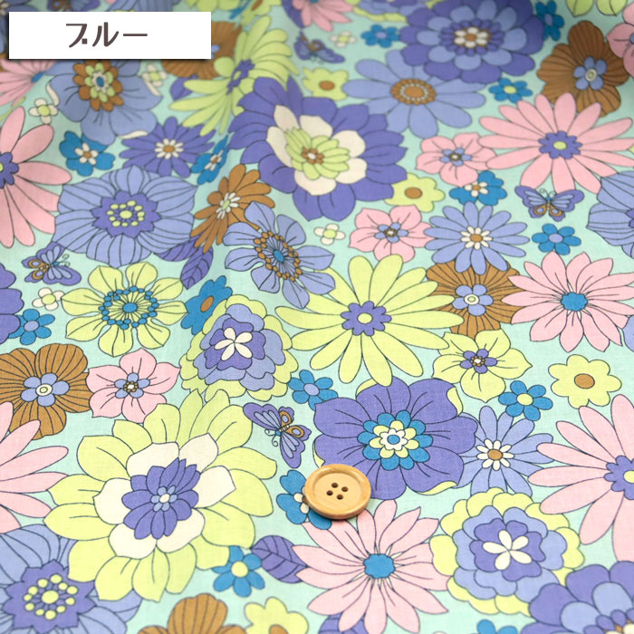 生地 布地 布 無料レシピ有 RETONO 花柄 un/no シーチング生地（チンツ加工）  レトロ モダン 昭和 おしゃれ お洒落 ノスタルジー 50cm単位 | ブランド登録なし | 14