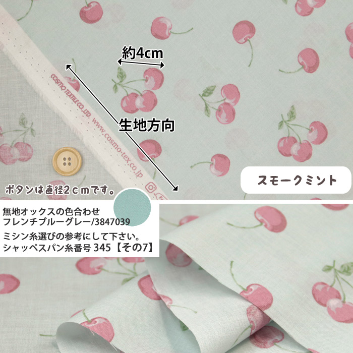 生地 布地 布 cherry くすみカラー ス...の詳細画像2