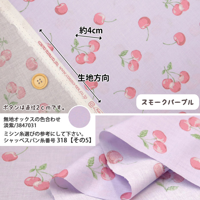 生地 布地 布 cherry くすみカラー ス...の詳細画像4