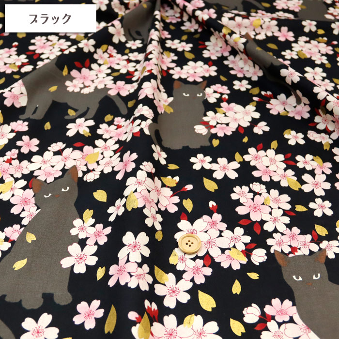 生地 布地 布 黒猫×桜吹雪 百華繚蘭 シーチ...の詳細画像2
