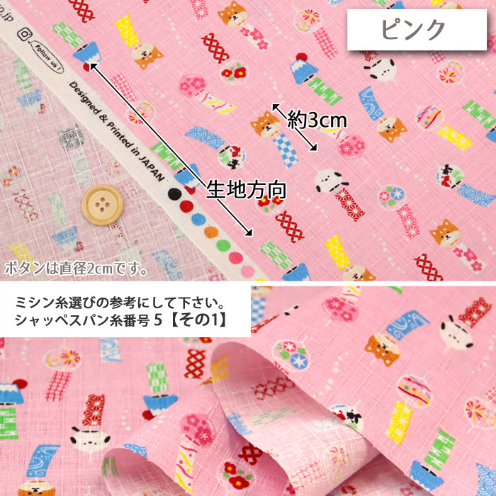 生地 布地 布 無料レシピ有 あにまる風鈴 和...の詳細画像2