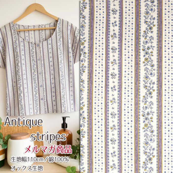 ���n �z�n �z Antique stripes �V���L�[���C�N�R�b�g�����n  �u���E�X �V���c �đf�� �H�D�� �V���[�� �A���e�B�[�N �����}�K���i 50cm�P��