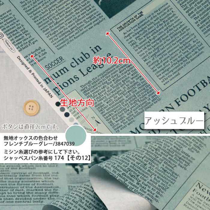 生地 布地 布 無料レシピ有 NEWS PAPER オックス生地 再入荷01回目