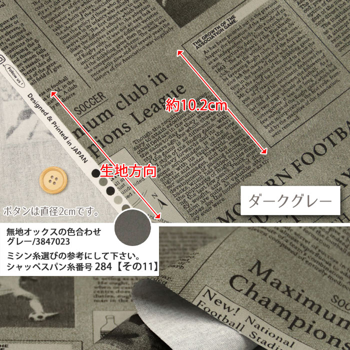 生地 布地 布 無料レシピ有 NEWS PAPER オックス生地 再入荷01回目