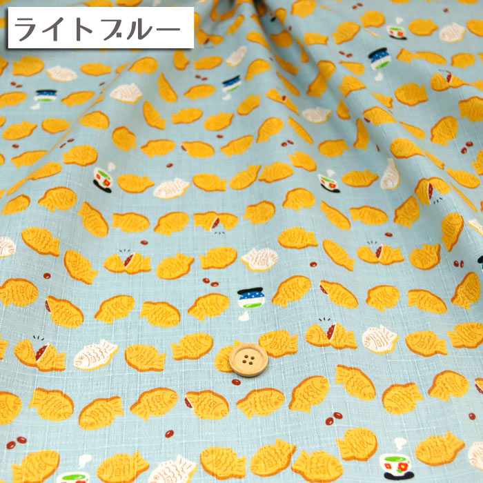 生地 布地 布 無料レシピ有 たいやき ドビー...の詳細画像3
