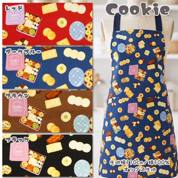 生地 布地 布 無料レシピ有 Cookie オックス生地 スイーツ Sweets 人気