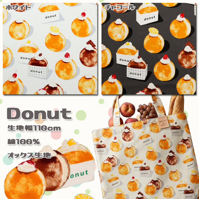 ���n �z�n �z �������V�s�L Donut �I�b�N�X���n �ē���01��� �X�C�[�c Sweets �l�C �h�[�i�b�c �h�[�i�c �G�v���� �o�b�O �����}�K���i 50cm�P��
