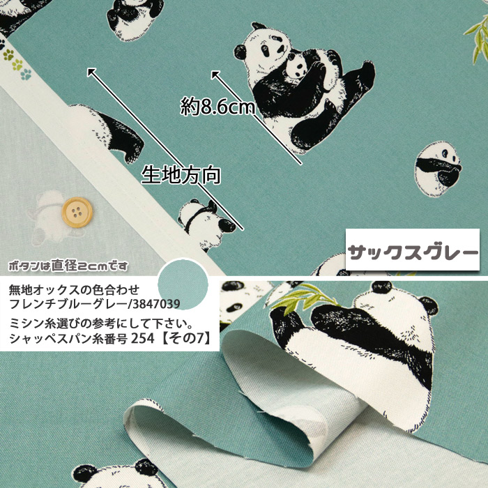 パンダ 生地（生地）｜手芸、ハンドクラフト | 楽器、手芸