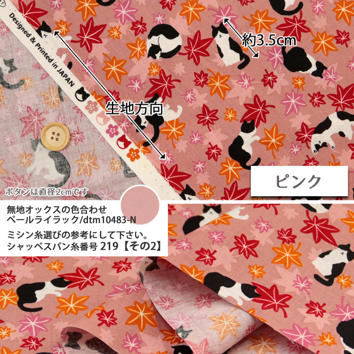 ブロードなど薄手生地　こばにゃん　生地見本 ブロードなど薄手生地 こばにゃん 生地見本