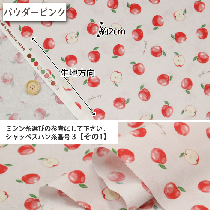 生地 布地 布 dear Apple シーチン...の詳細画像2