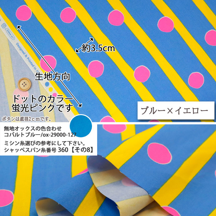 生地 布地 布 ネオンカラー 無料レシピ有 ストライプ×蛍光ドット