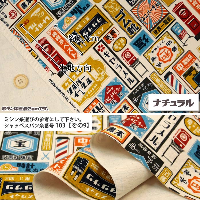 生地 布地 布 無料レシピ有 昭和ホーロー看板 11号ハンプ生地 再入荷01