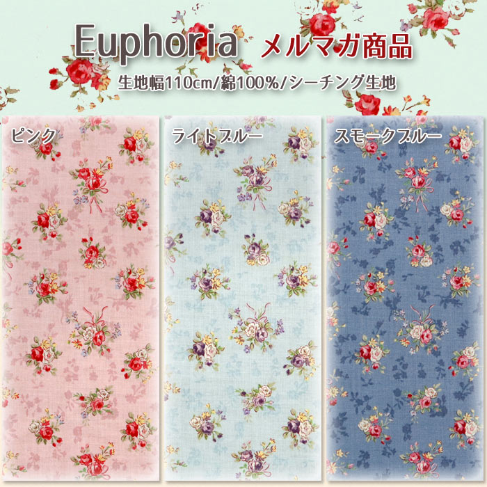 生地 布地 布 Euphoria シーチング生...の詳細画像1