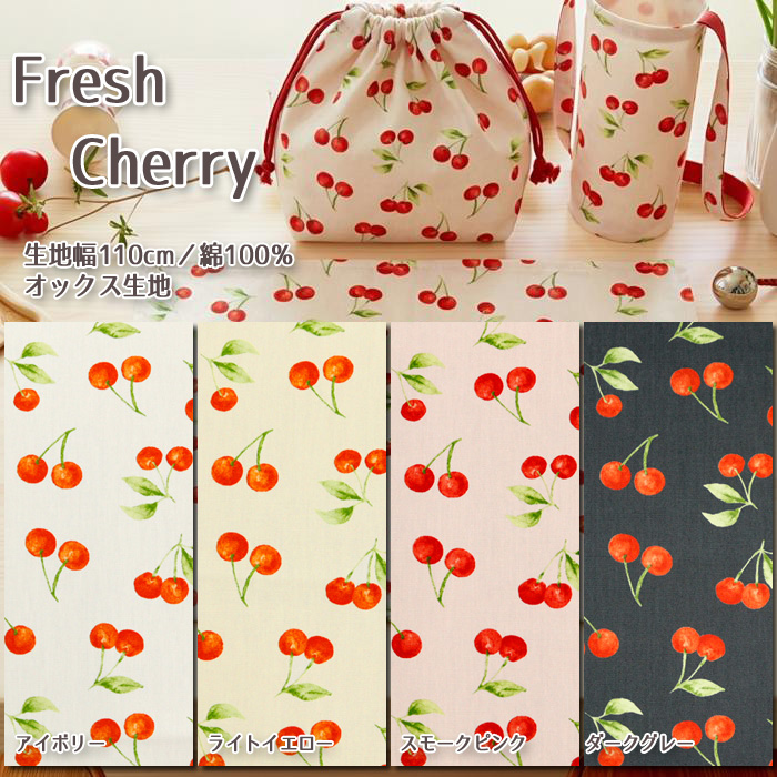 生地 布地 布 無料レシピ有 Fresh Cherry オックス生地 さくらんぼ