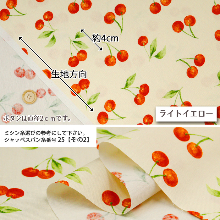 生地 布地 布 無料レシピ有 Fresh Cherry オックス生地 さくらんぼ