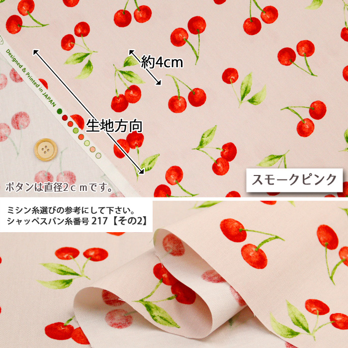生地 布地 布 無料レシピ有 Fresh Cherry オックス生地 さくらんぼ