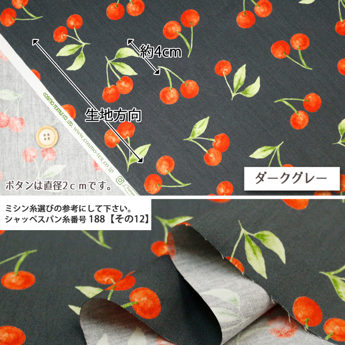 生地 布地 布 無料レシピ有 Fresh Cherry オックス生地 さくらんぼ