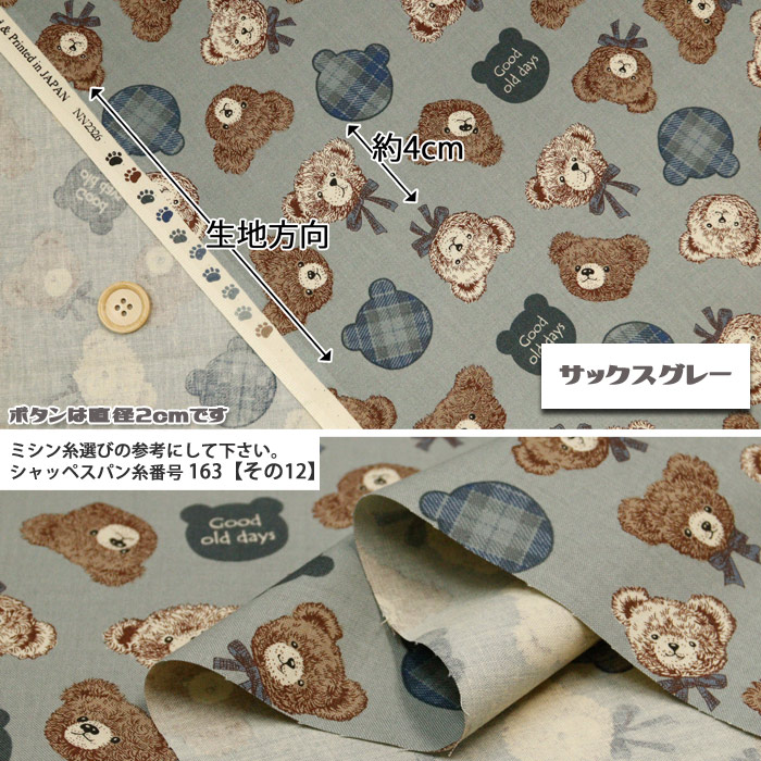 生地 布地 布 クマ Good old day...の詳細画像4