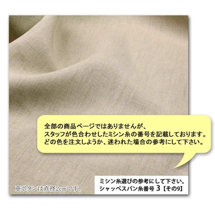 シャッペスパンミシン糸60番200m巻 その1...の詳細画像4