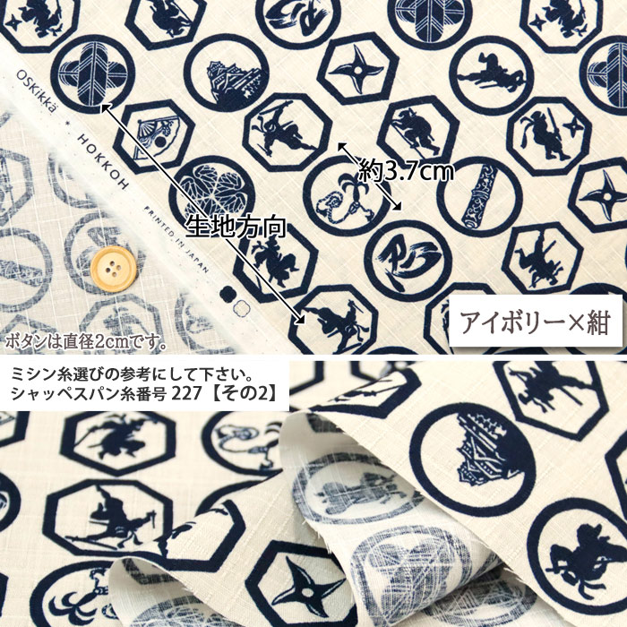 生地 布地 布 無料レシピ有 忍者 ドビー生地...の詳細画像3