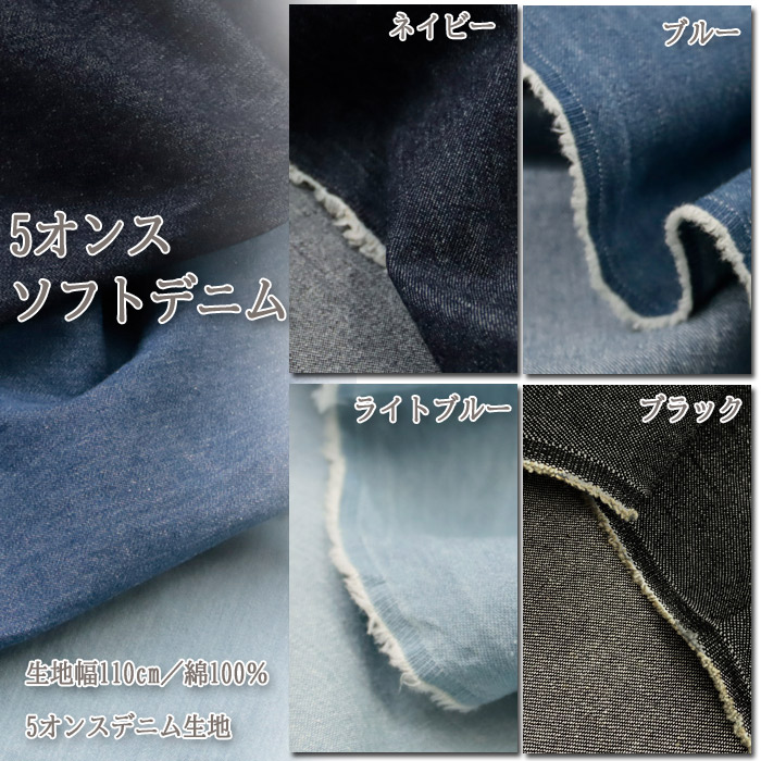 生地 布地 布 無料レシピ有 5オンスソフトデ...の詳細画像2