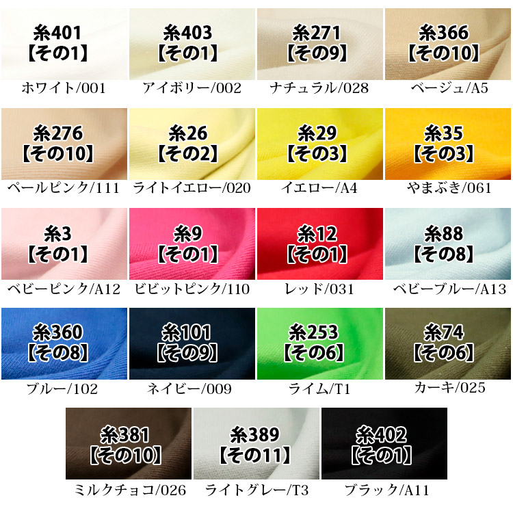 生地 布地 布 無料レシピ有 綿スムースニット...の詳細画像2