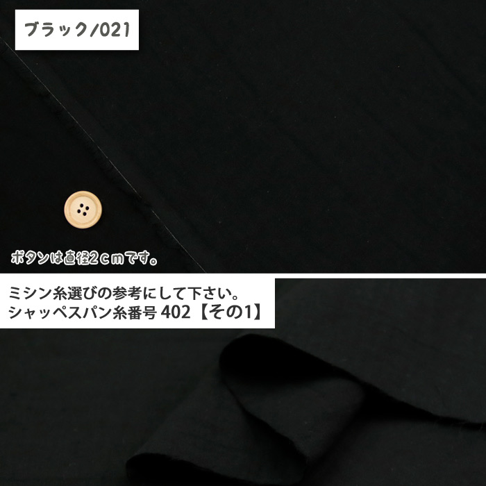 生地 布地 布 無料レシピ有 トリプルスウィングワッシャー ダブル