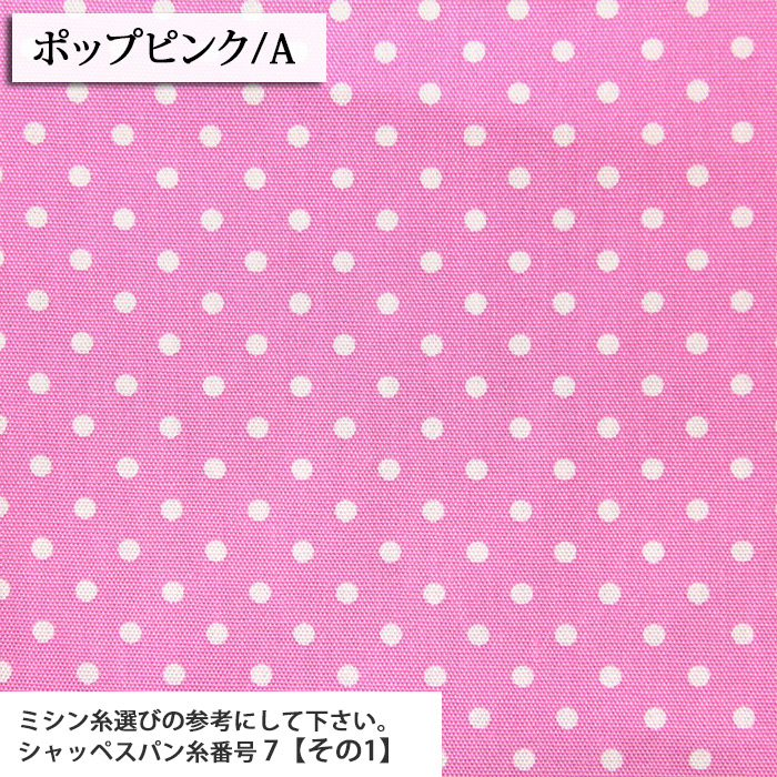 オックス生地 生地 布地 布 無料レシピ有 SchoolDot 再入荷282回目