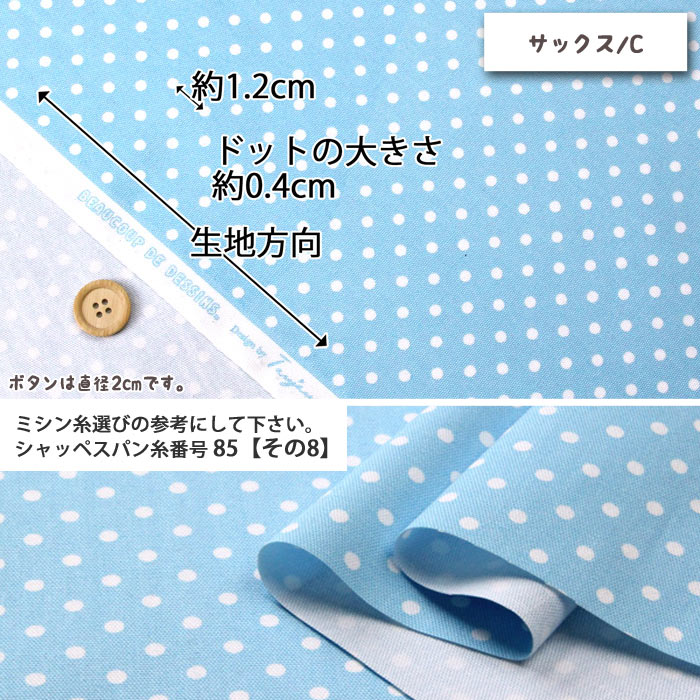 オックス生地 生地 布地 布 無料レシピ有 SchoolDot 再入荷281回目