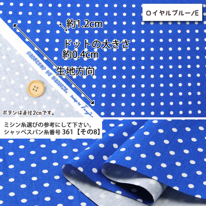 布地【購入不可】 オックス生地 生地 布地 布 無料レシピ有 SchoolDot 再入荷281回目