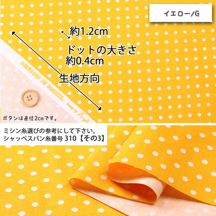 オックス生地 生地 布地 布 無料レシピ有 SchoolDot 再入荷281回目