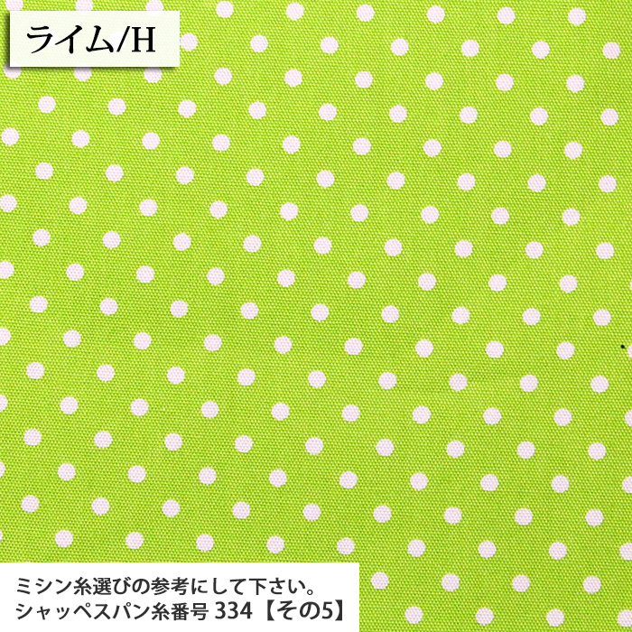 オックス生地 生地 布地 布 無料レシピ有 SchoolDot 再入荷263回目