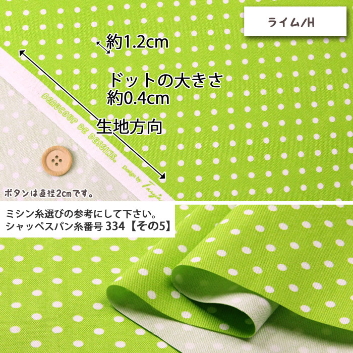 オックス生地 生地 布地 布 無料レシピ有 SchoolDot 再入荷281回目